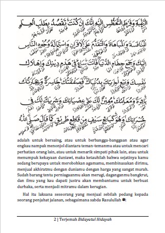 Terjemah Kitab Bidayatul Hidayah Teks Arab -Makna Pegon - Indonesia preview 3