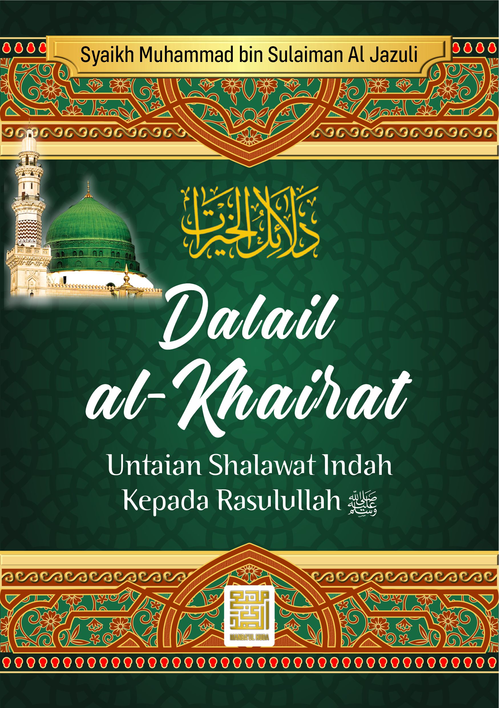 Terjemah Kitab Dalailul Khoirot Teks Arab - Indonesia