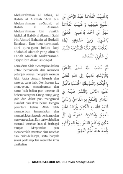 Terjemah Kitab Dalailul Khoirot Teks Arab - Jawa Pegon - Indonesia preview 3
