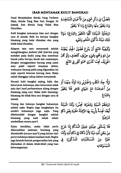 Terjemah Kitab Fathul Qarib Teks Arab - Indonesia preview 4