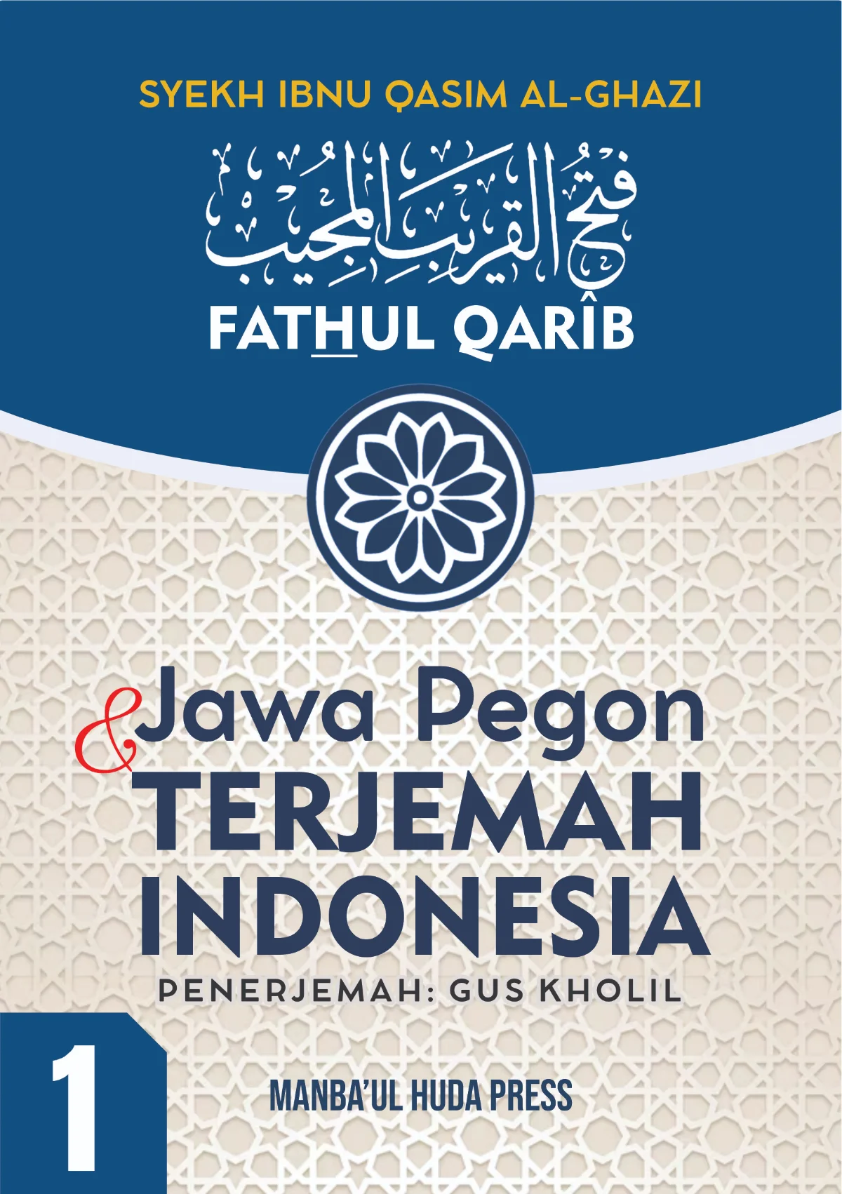 TERJEMAH KITAB FATHUL QARIB TEKS ARAB-JAWA PEGON-INDONESIA-Pembelajaran Ilmu Fiqih Madzhab Syafi'i