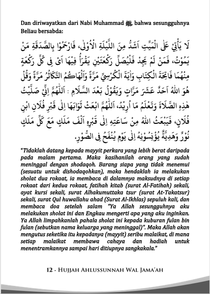 Terjemah Kitab HUJJAH AHLU SUNNAH WALJAMAAH - Kebenaran Argumentasi Aswaja preview 4