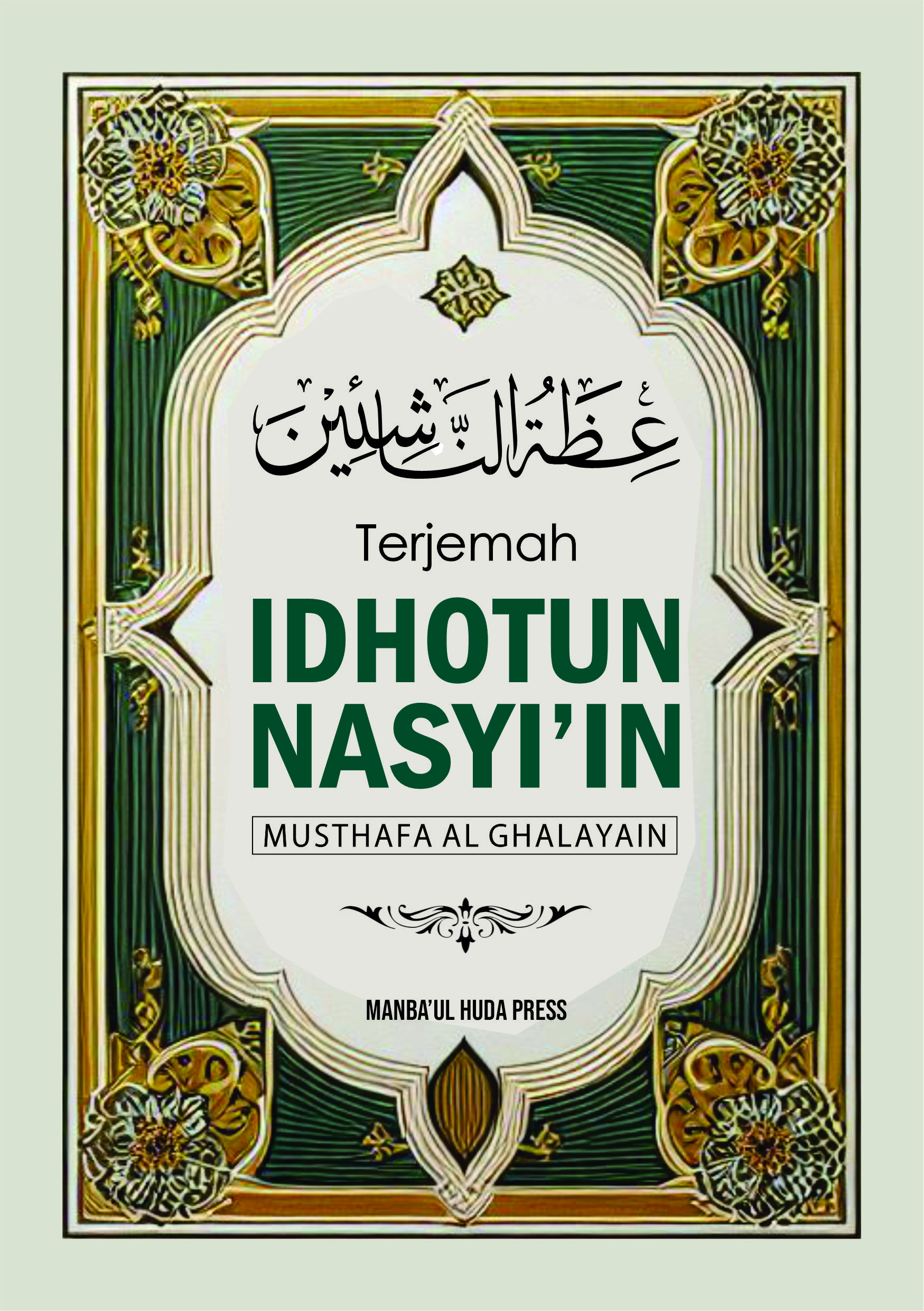 Terjemah Kitab Idhotun Nasyi'in Teks Arab - Indonesia