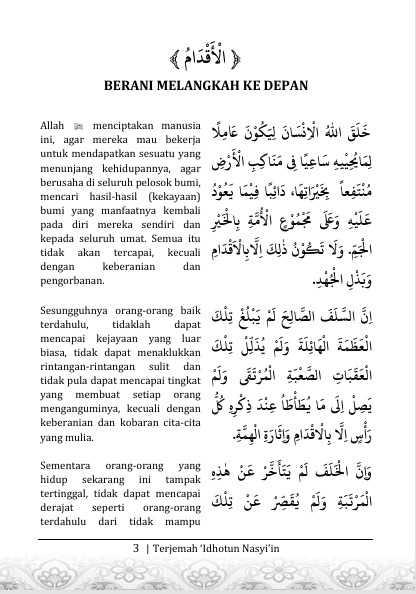 Terjemah Kitab Idhotun Nasyi'in Teks Arab - Indonesia preview 3