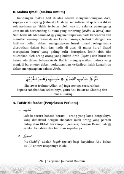 Terjemah Kitab Jauharul Maknun Bahasa Indonesia preview 3