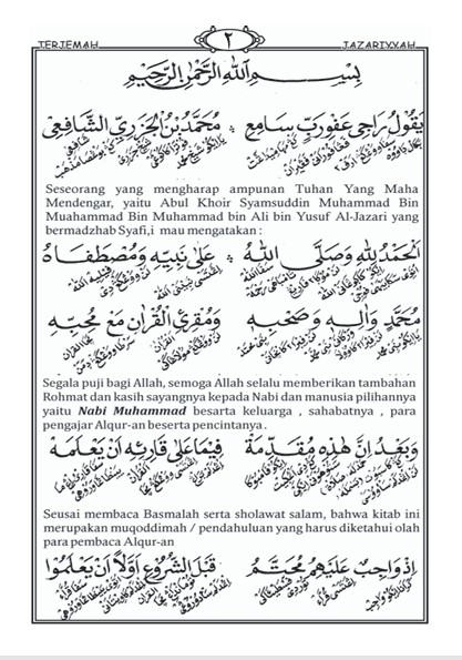 Terjemah Kitab Jazariyah Teks Arab - Jawa Pegon - Indonesia preview 2