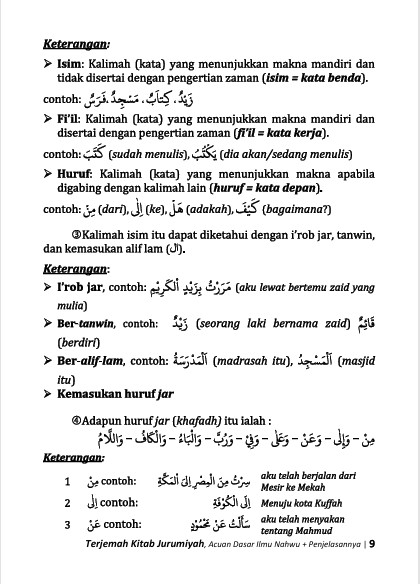 Terjemah Kitab Jurumiyah Teks Arab - Indonesia preview 2