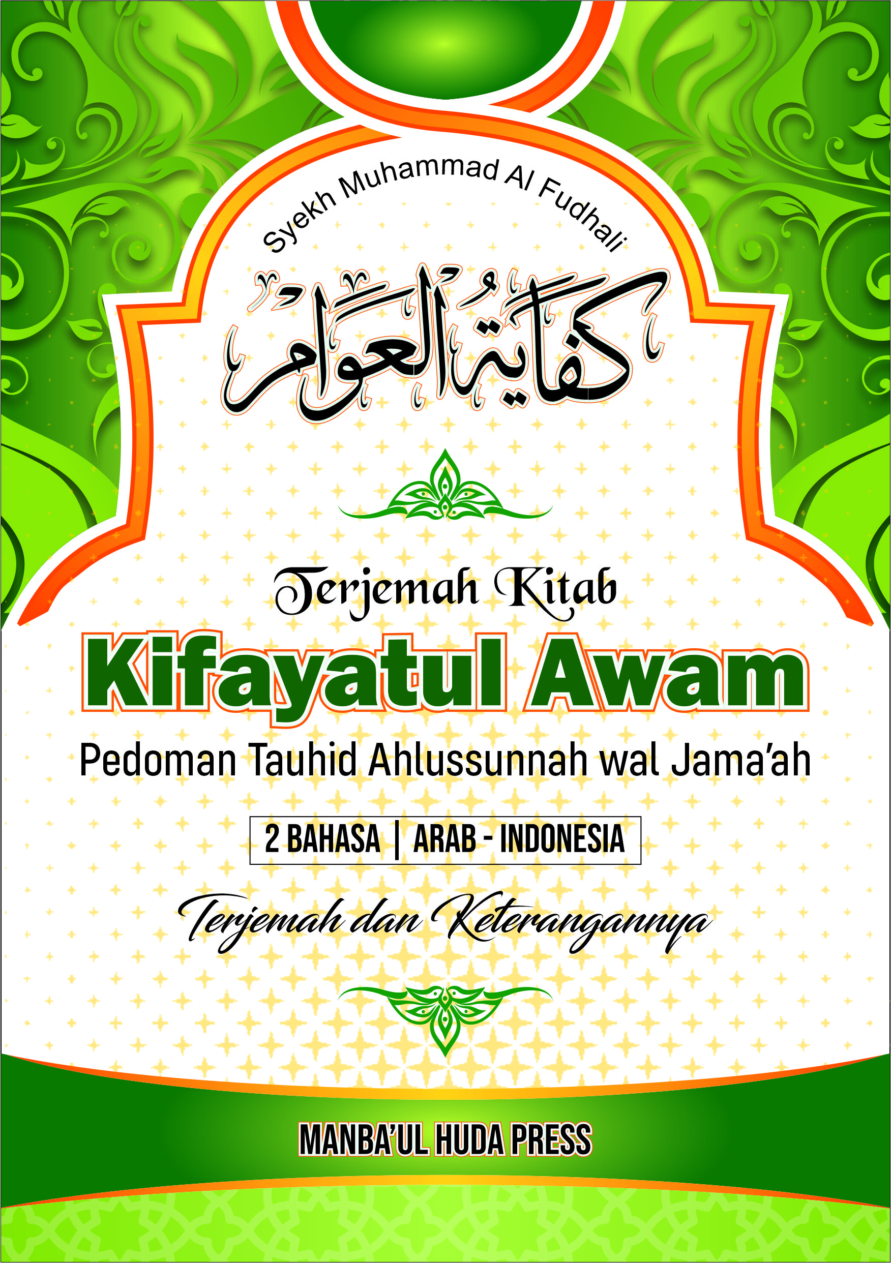 Terjemah Kitab Kifayatul Awam Teks Arab - Bahasa Indonesia