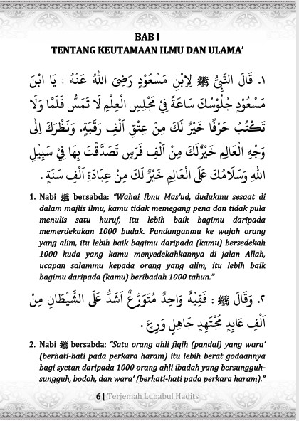 Terjemah Kitab Lubabul Hadis Teks Arab - Indonesia preview 1