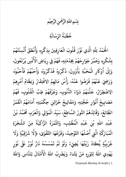 Terjemah Kitab MINHAJUL ARIFIN-Pedoman Spiritual dalam membersihkan Hati dan Jiwa preview 1