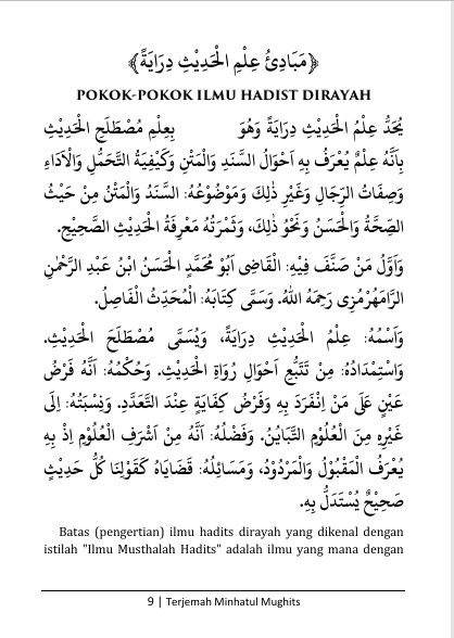 TERJEMAH KITAB MINHATUL MUGHITS TEKS ARAB-INDONESIA - Ilmu Mustholah Hadits preview 1