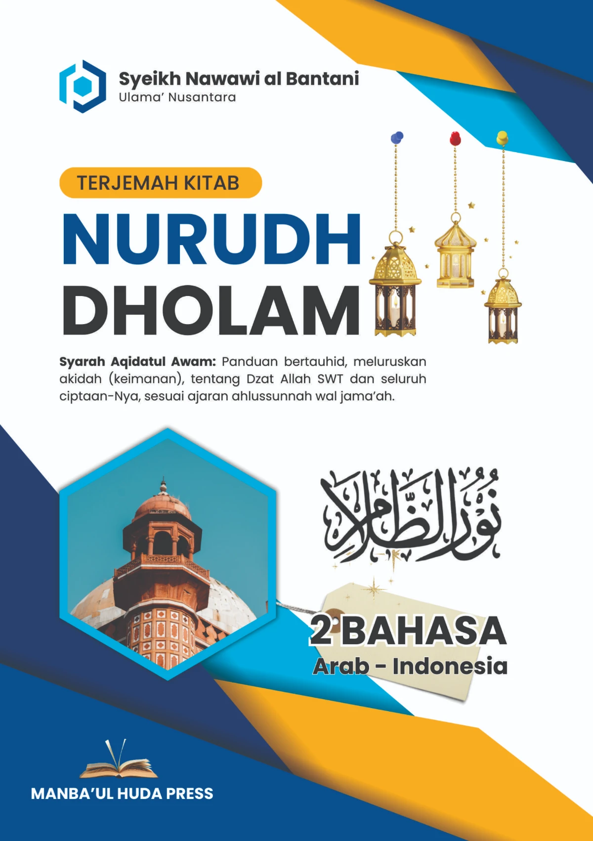 TERJEMAH KITAB NURUDH DHOLAM TEKS ARAB-INDONESIA - Syarah Aqidatul Awam (Penerang Kegelapan)