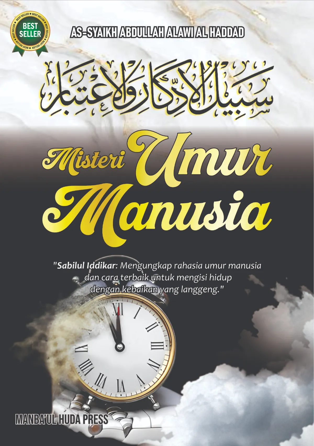 TERJEMAH KITAB SABILUL IDDAKAR WAL I’TIBAR BAHASA INDONESIA