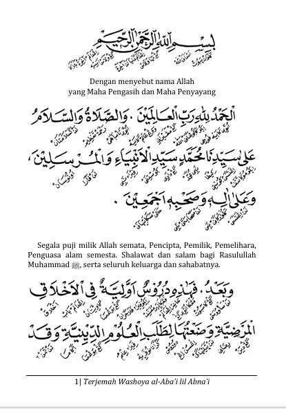 TERJEMAH KITAB WSHOYA ABA' LIL ABNA' ARAB-JAWA PEGON-INDONESIA-Nasehat Orangtua Kepada Anaknya, Agar Menjadi Anak Sholih preview 1