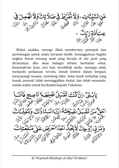 TERJEMAH KITAB WSHOYA ABA' LIL ABNA' ARAB-JAWA PEGON-INDONESIA-Nasehat Orangtua Kepada Anaknya, Agar Menjadi Anak Sholih preview 3