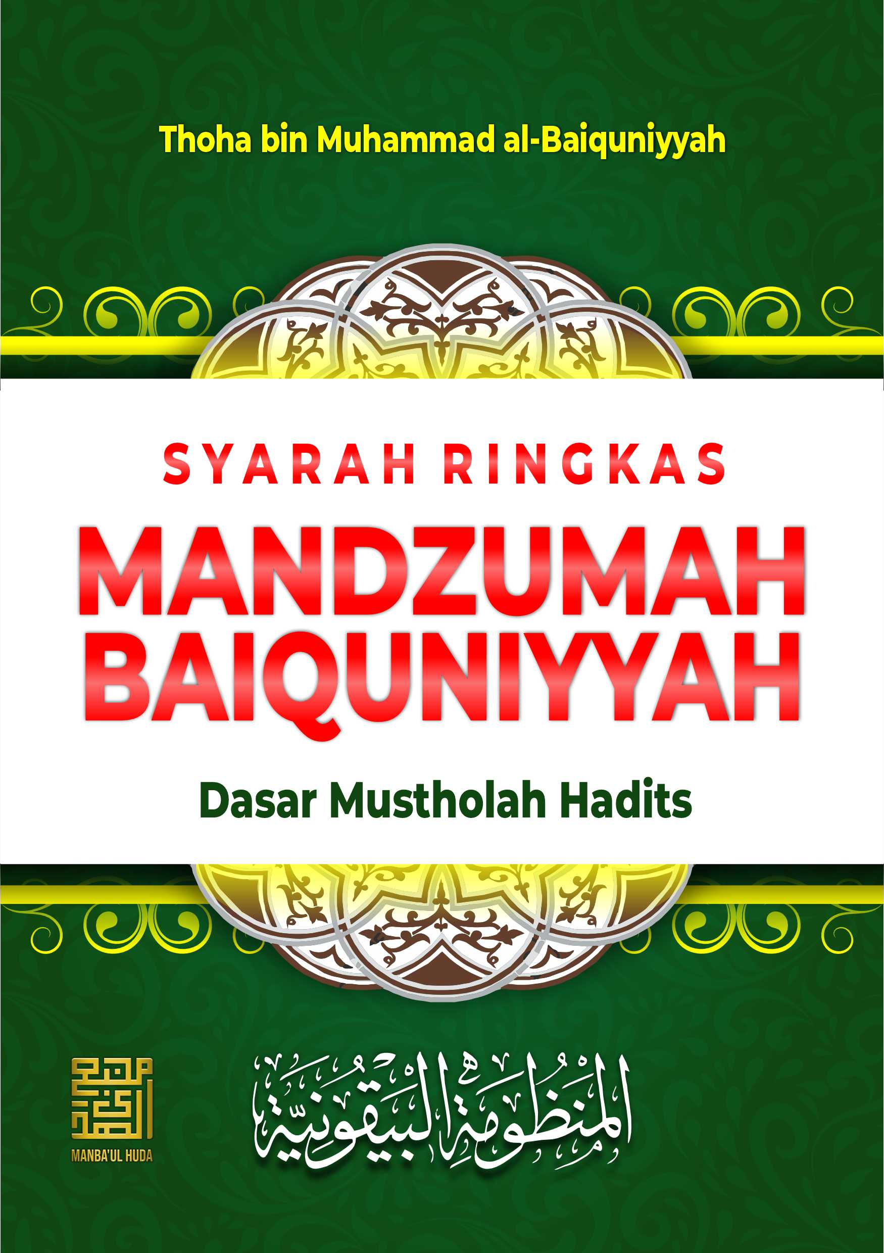Terjemah Mandzumah Baiquniyyah - Bahasa Indonesia