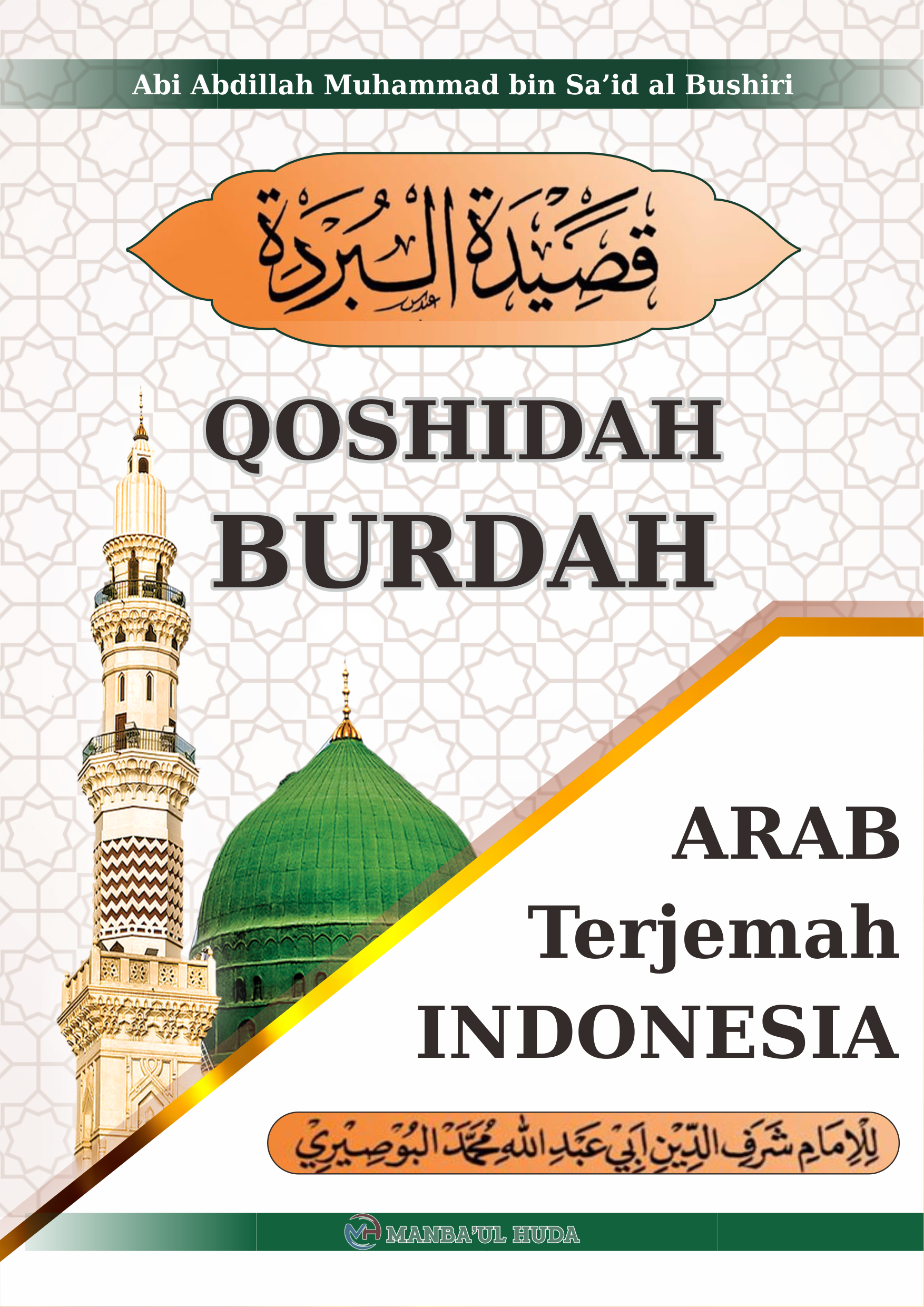 Terjemah Qashidah Burdah Teks Arab - Indonesia
