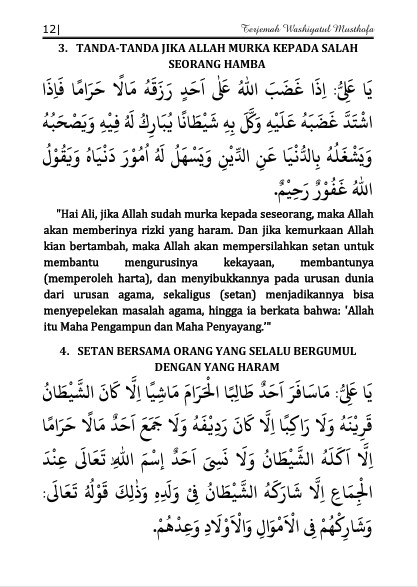 TERJEMAH WASHIYATUL MUSTHOFA ARAB INDONESIA-Washiyat Rasulullah Kepada Sayyidina Ali Ra. preview 2